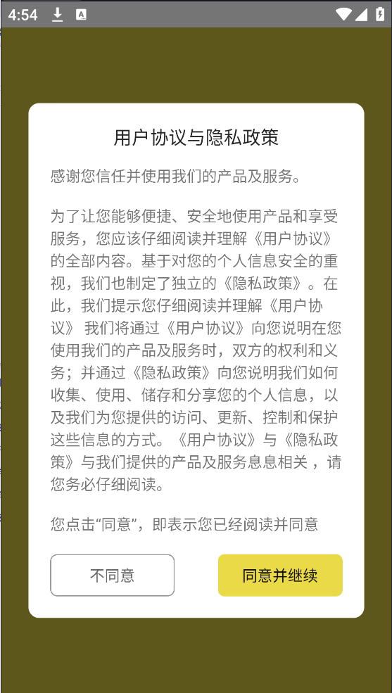 微聊天数据恢复大师截图2