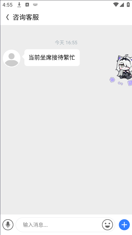 微聊天数据恢复大师截图4