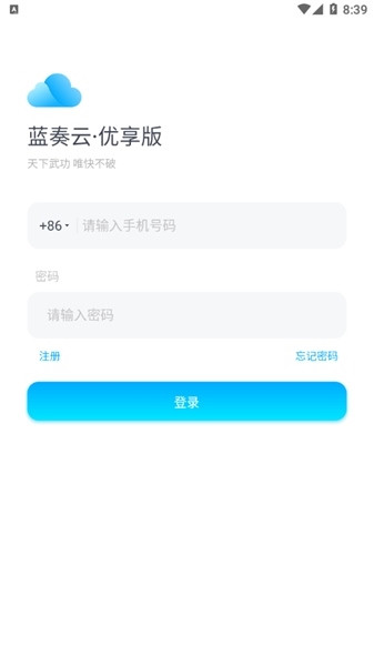 蓝奏云优享版图片4