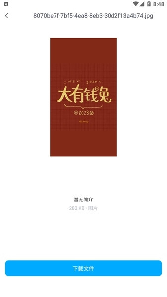 蓝奏云优享版图片8