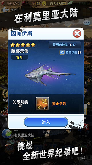 钓鱼发烧友截图5