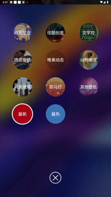 4K动态壁纸下载