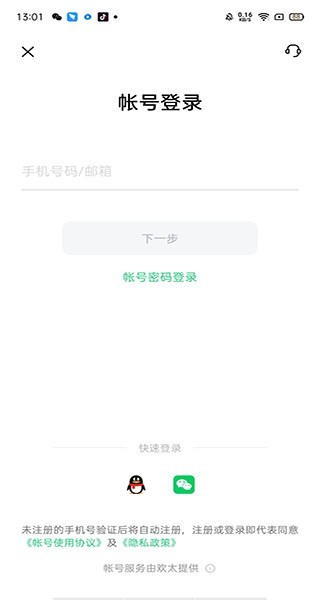 oppo云服务截图1
