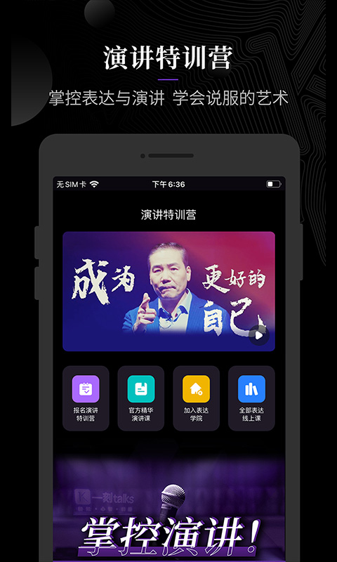一刻talks截图4