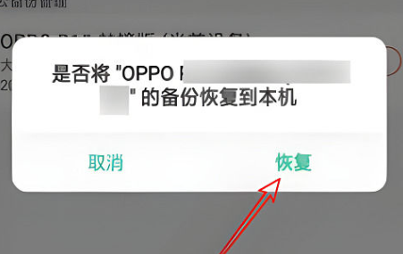 oppo云服务