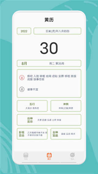 指尖宝截图1