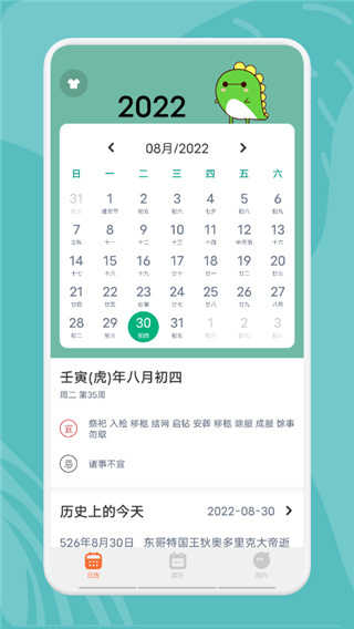指尖宝截图2