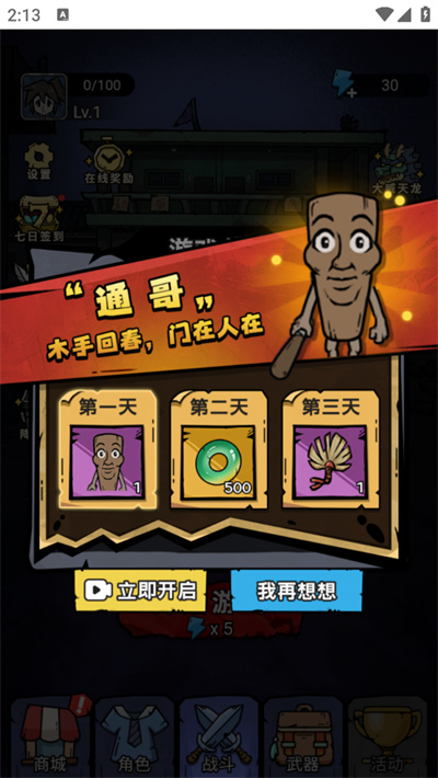 诡事怪谈小游戏截图1