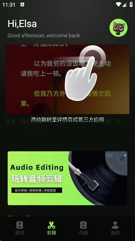 米哈时代创作软件截图3