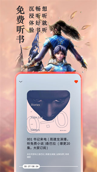 笔趣阁全文小说截图4