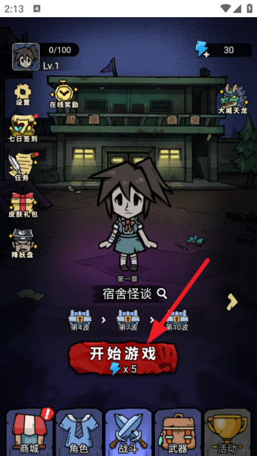 诡事怪谈小游戏