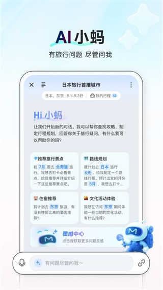 AI旅行助手截图4