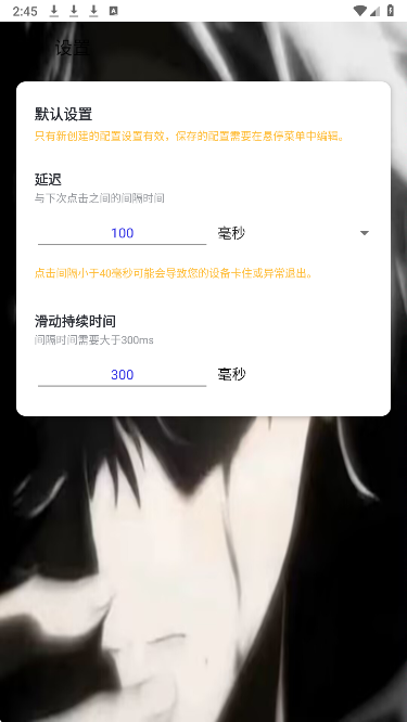 斩连点器9.0无字版截图2
