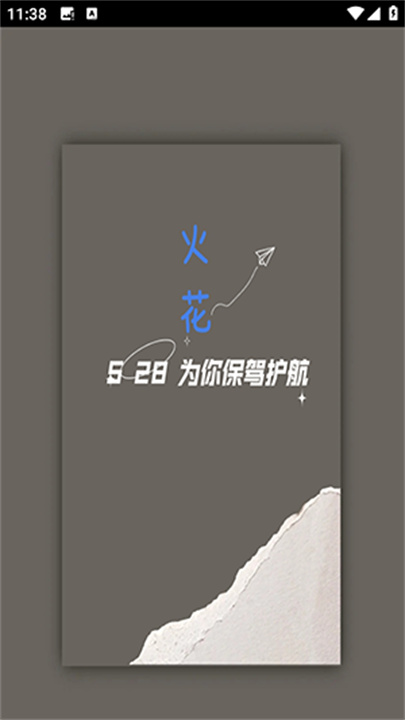 火花框架六十四位框架截图1