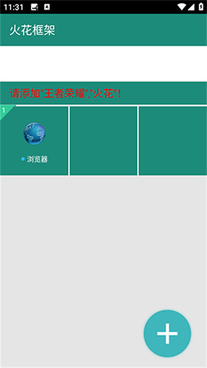火花框架六十四位框架截图4