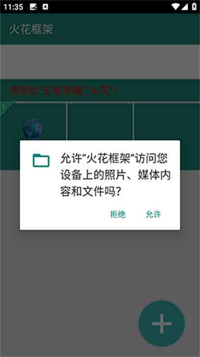 火花框架六十四位框架截图2