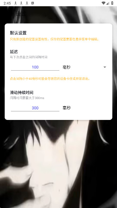 斩连点器9.0无字版