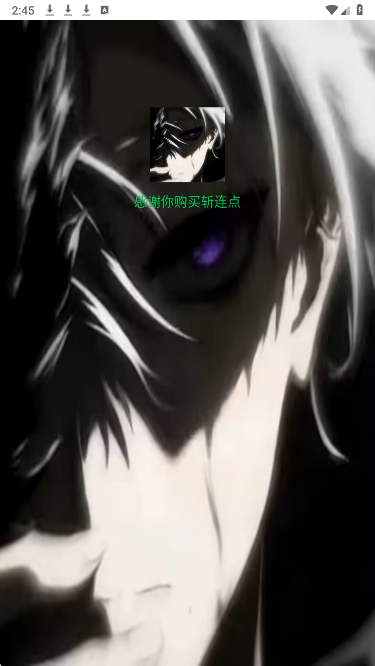 斩连点器9.0无字版