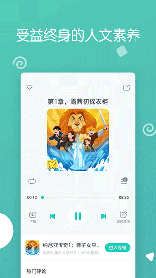 博雅小学堂截图3