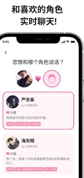 卿卿我我ai聊天截图5