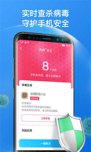 方舟手机管家截图1