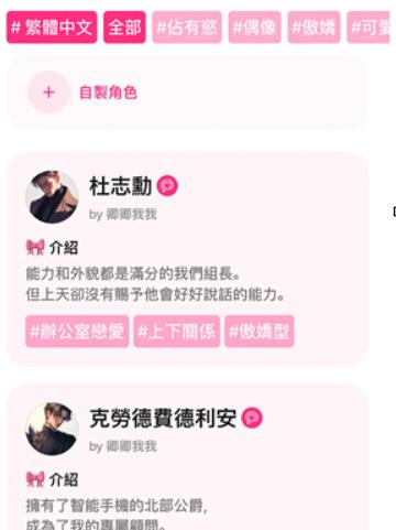 卿卿我我ai聊天