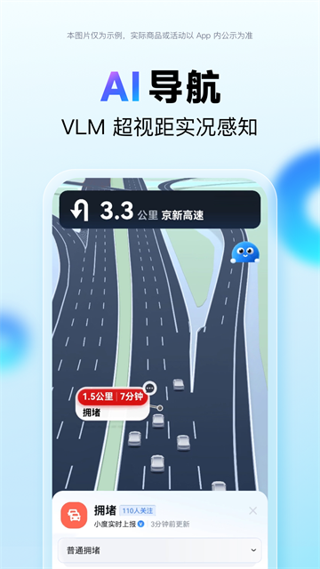 百度地图3d实景地图截图5