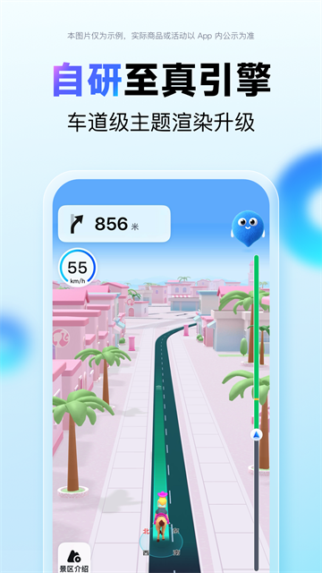 百度地图3d实景地图截图3
