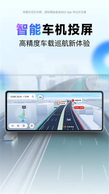 百度地图3d实景地图截图1