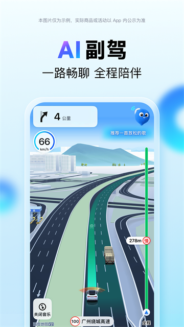 百度地图3d实景地图截图4