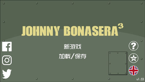 约翰尼博纳瑟拉的复仇3截图1