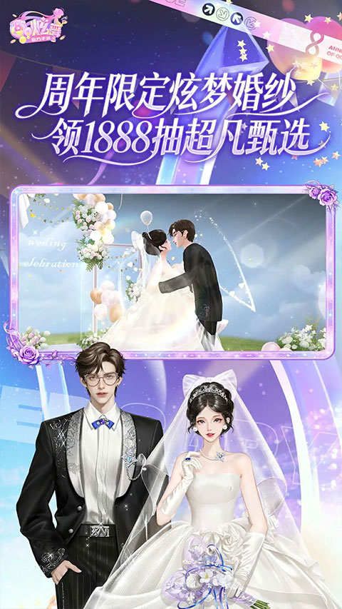 QQ炫舞手游截图1