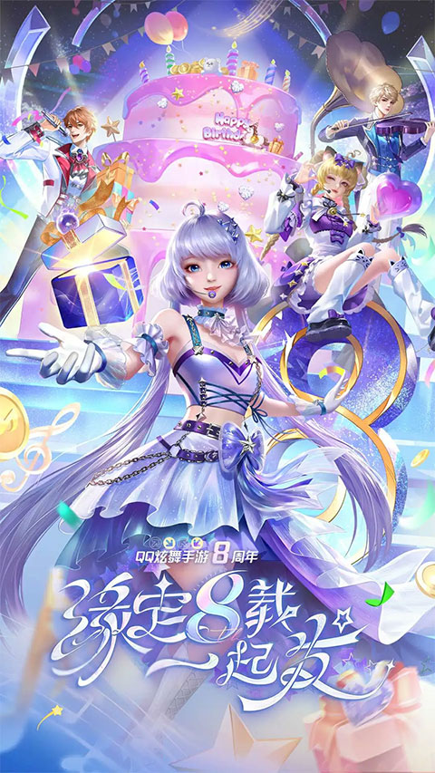 QQ炫舞手游截图5