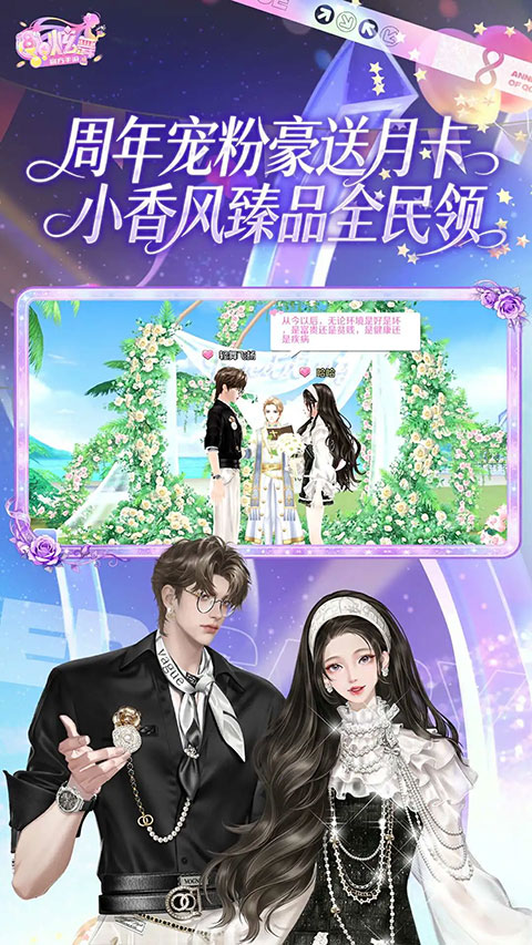 QQ炫舞手游截图2