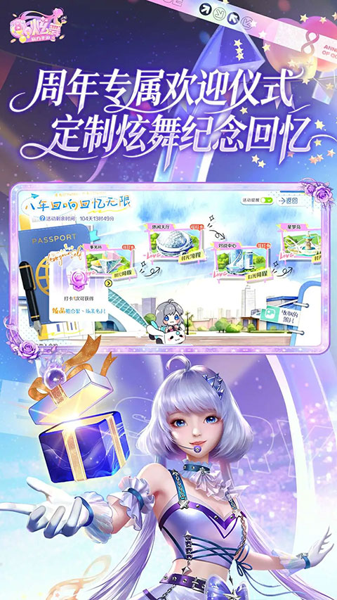 QQ炫舞手游截图4