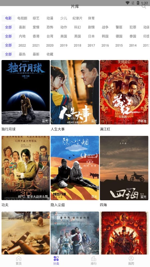 白羊影视app客户端截图1