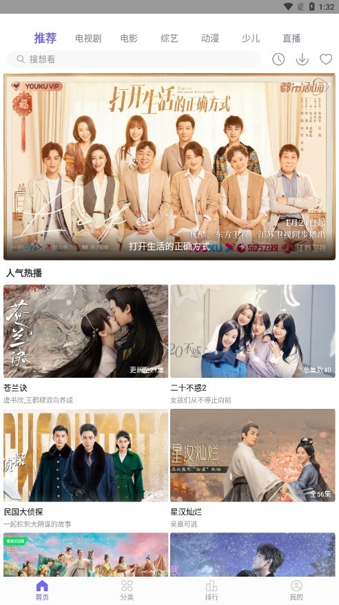 白羊影视app客户端截图2