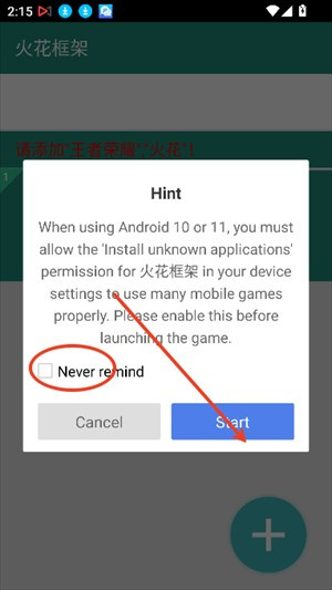 火花框架六十四位框架