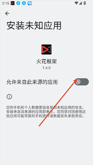火花框架六十四位框架