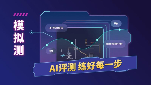 NB实验室暑假版截图2