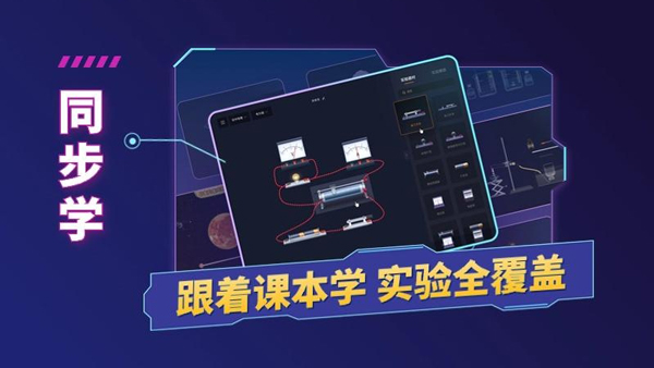 NB实验室暑假版截图1