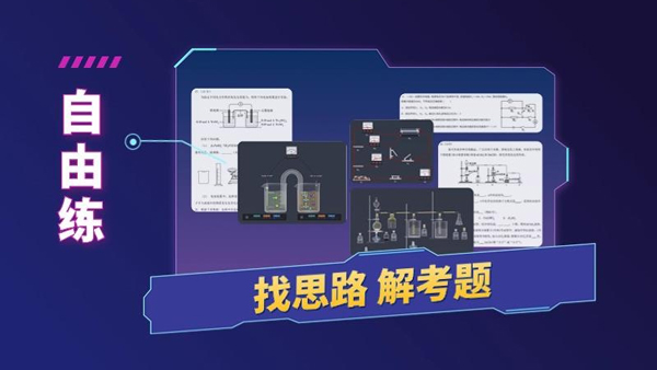NB实验室暑假版截图3