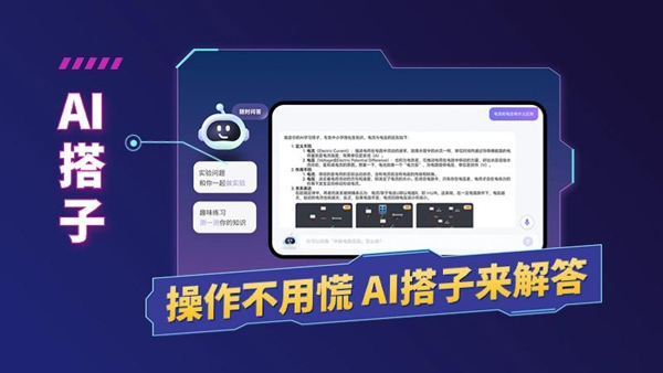 NB实验室暑假版截图4