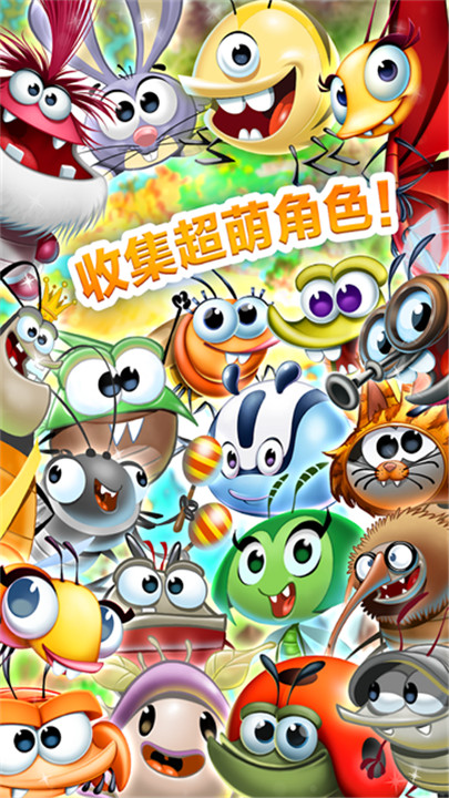呆萌小怪物中文版截图4