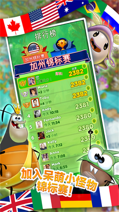 呆萌小怪物中文版截图1