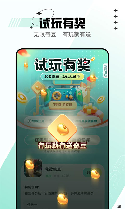 7723游戏盒子app截图3
