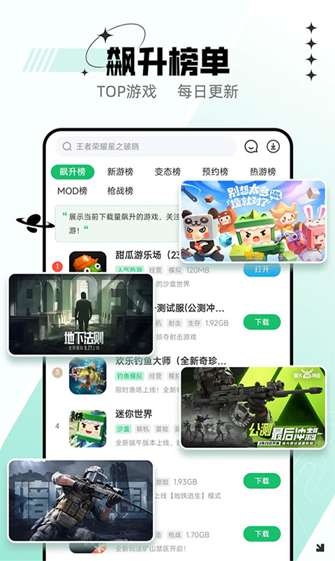 7723游戏盒子app截图1