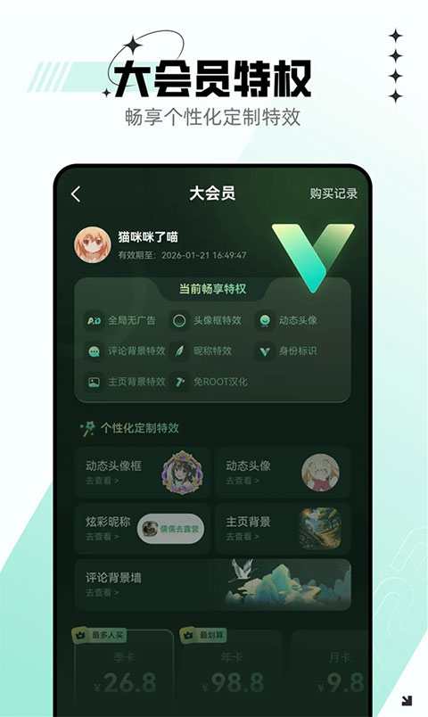 7723游戏盒子app截图4