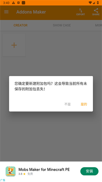 我的世界模组制作器汉化版截图4