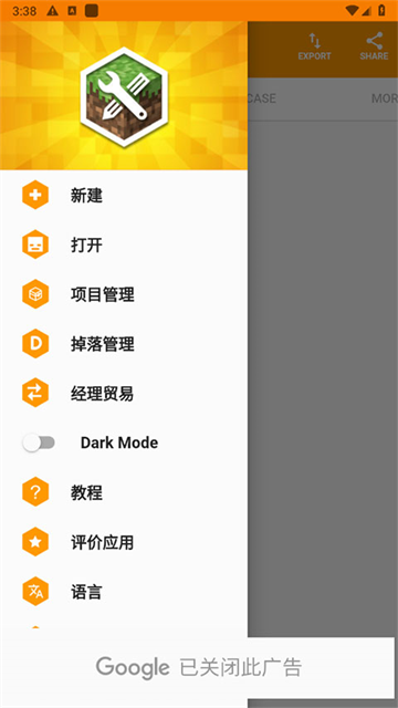 我的世界模组制作器汉化版截图3